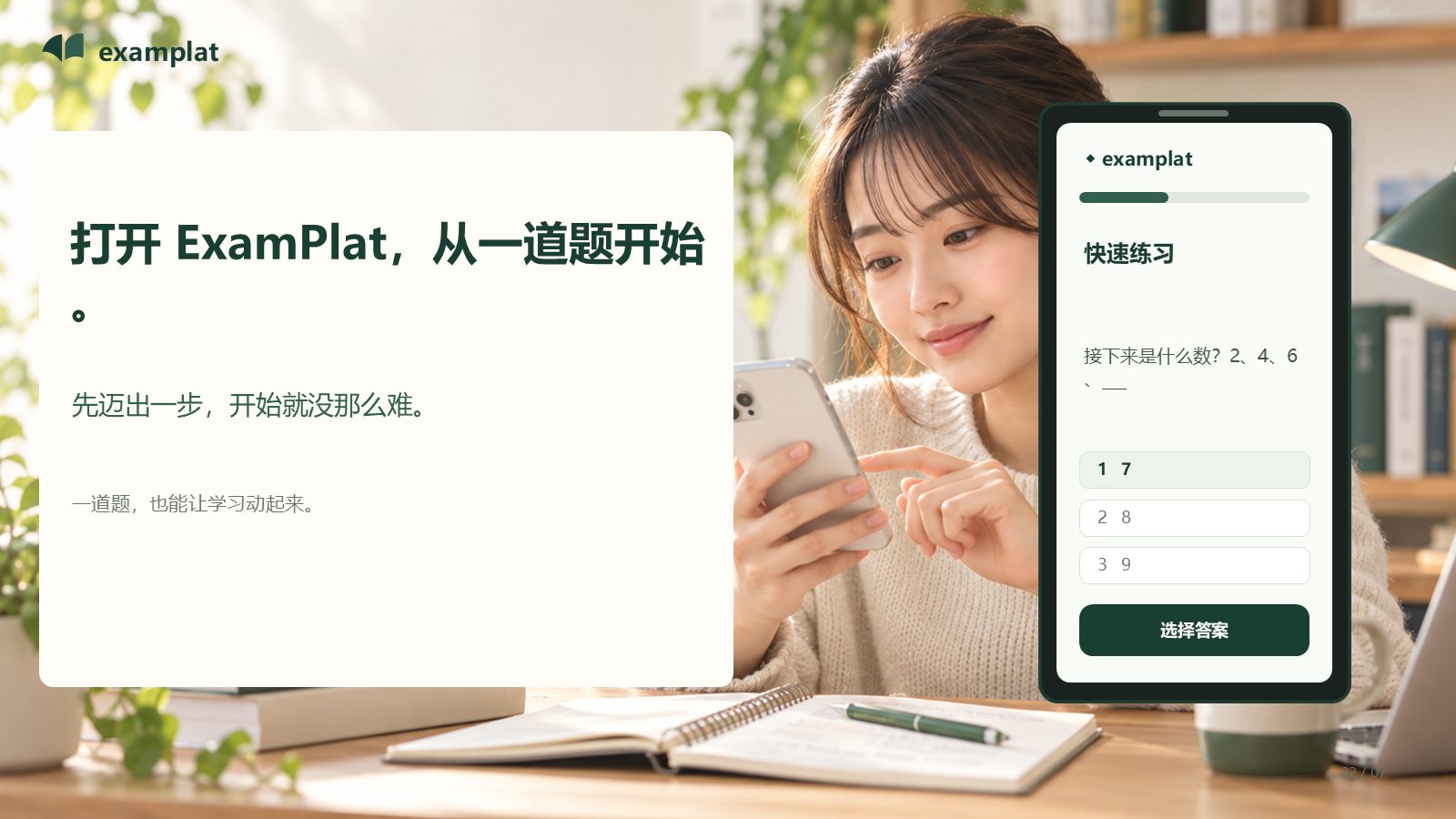 第 2 张，共 7 张